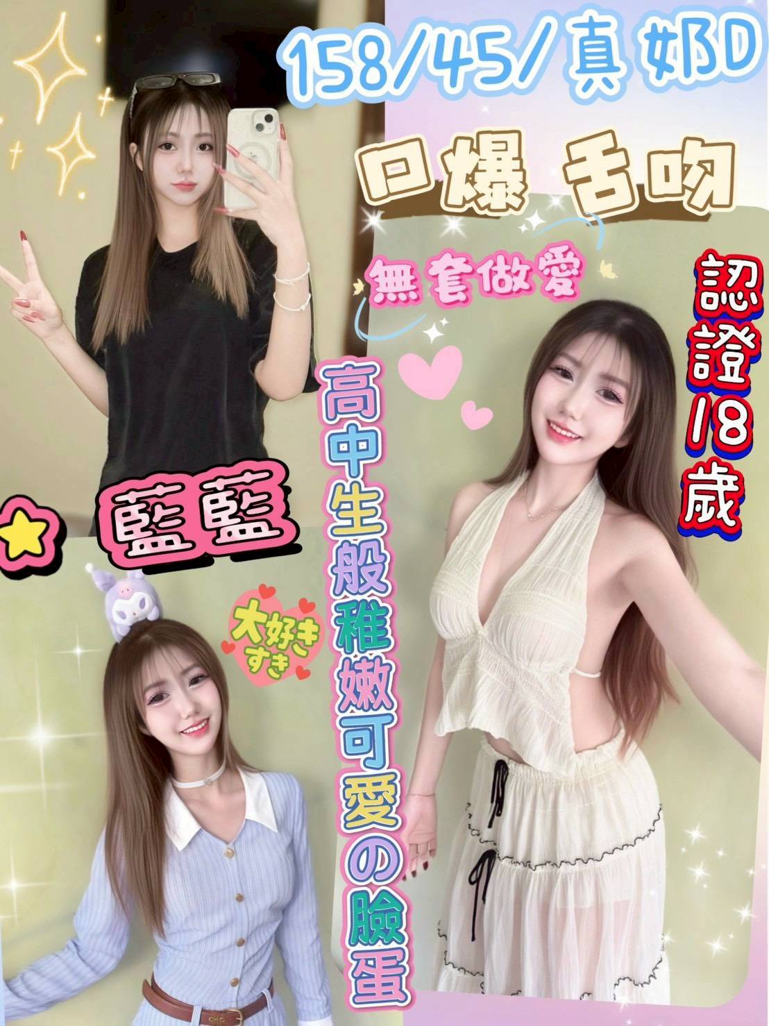 COCO外送金門 月婷 164/47/35/38E